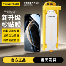品胜 适用华为MateX5水凝膜MateX6手机膜pura70pro无尘仓X3全屏p60