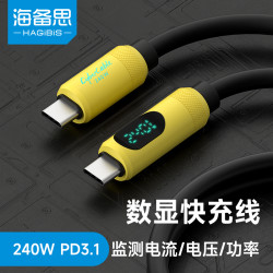 海备思 手机240W快充数显充电监测数据线双头适用苹果17快充数据线