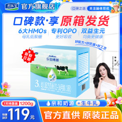 君乐宝 乐铂博越1/2/3段婴幼儿配方营养牛奶粉1200g