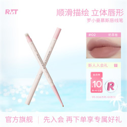 ROMANTICBEAUTY 罗小曼慕斯唇线笔顺滑勾勒唇形防水嘟嘟唇学生裸色双头唇笔流光风