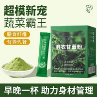 中广德盛 羽衣甘蓝粉蔬菜粉代餐粉膳食纤维冲饮 100g*3+30g*2