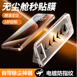讯姆 电镀钢化膜适用iPhone17苹果16Pro15/14无尘舱电竞手机膜12/X