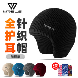 无品牌 户外跑步骑行休闲针织帽
