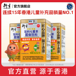 香港衍生金装七星茶升级版 益智仁桔红桑叶萃取 20包/罐