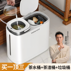佳帮手 茶水桶家用垃圾桶 茶渣废水桶 干湿分离 二合一 轻奢高级感