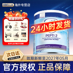 爱他美 深度水解奶粉2段6个月以上婴儿800g/罐