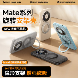 膜法匠 适用华为Mate80promax防摔手机壳mate80磨砂半透磁吸支点壳