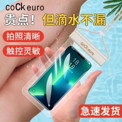 网红 手机防水袋 可触屏游泳专用 洗澡水下拍摄神器 水上乐园漂流套
