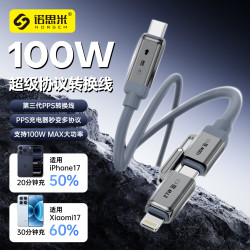 诺思米升级1.8米一拖二100W超级协议转换数据线兼容笔记本全协议