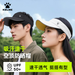 卡尔美 男女款户外运动帽 马拉松防晒遮阳空顶帽