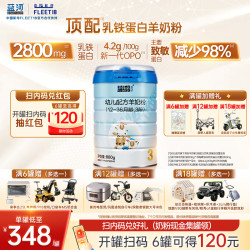 蓝河 BlueRiver/蓝河专属3段6罐扫码返120婴儿新西兰进口绵羊奶粉800g