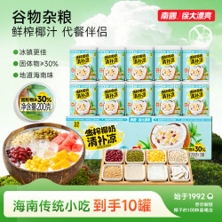 南国 生榨椰奶 200g*10 海南特产椰汁谷物杂粮代餐