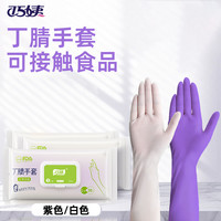 巧姨 一次性丁腈手套 防水防油无味 白色薄款