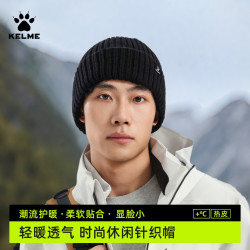 卡尔美 男女针织帽 秋冬百搭冷帽
