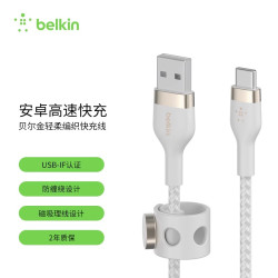 贝尔金 编织便携数据线typec手机充电线车载快充USB苹果安卓