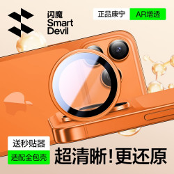 闪魔 适用苹果17ProMax镜头膜16pro镜头保护膜15pro手机摄像头贴膜