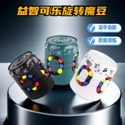 Magic Bean 立体塑料旋转魔豆迷你动脑魔方益智玩具