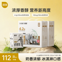 百菲酪 醇菲乳蛋白冰淇淋口感广西水牛奶 200ml*10盒*2箱