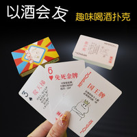品牌 系列 型号 喝酒扑克桌游卡牌酒令小姐牌夜场KTV成年休闲聚会玩具纸牌游戏