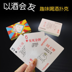 品牌 系列 型号 喝酒扑克桌游卡牌酒令小姐牌夜场KTV成年休闲聚会玩具纸牌游戏