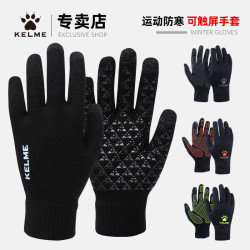 卡尔美 儿童运动骑行足球训练全指手套