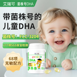 宝宝儿童青少年学生可吃60粒/瓶