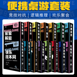 愚乐坊 桌游卡牌狼人杀酒桌游戏道具