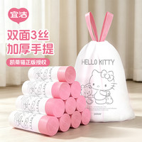 yekee HelloKitty抽绳垃圾袋加厚手提自动收口 1.5丝 30只（45*45cm）
