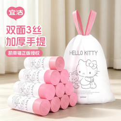 yekee HelloKitty抽绳垃圾袋加厚手提自动收口 1.5丝 30只（45*45cm）