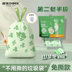 笛本 自动收口垃圾袋 加厚 30只（45*50cm）