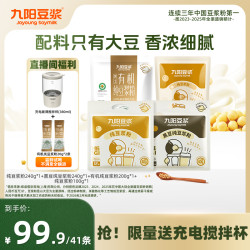 九阳豆浆 0添加蔗糖纯黄豆有机豆浆粉 高蛋白