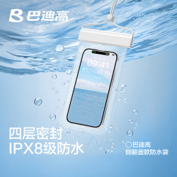 巴迪高 手机防水袋 游泳玩水专用 拍照清晰透明挂绳挂脖防水