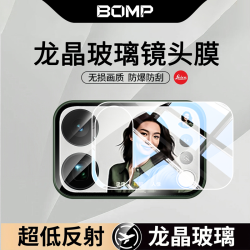 BOMP 适用小米17Promax镜头背屏膜Xiaomi17pro钢化膜17背板屏幕手机膜