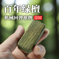 玩类沙漏推牌回弹推牌搞点好玩EDC机械高低音推牌