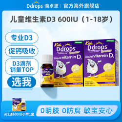 Ddrops滴卓思儿童维生素d3滴剂液体600iu营养补钙1-18岁达人专属W