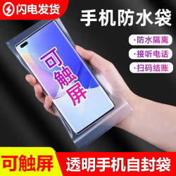 透明防水袋 防尘袋 一次性加厚手机袋