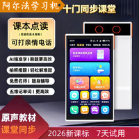 贝铂 口袋学习机全科智能学课文点读跟读同步教学拍照解题随身听初高家