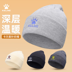 卡尔美 男款冬季保暖毛线帽 户外防风帽