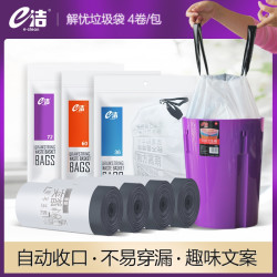 e洁 自动收口垃圾袋 30只（45*45cm） 白色