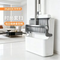 佳帮手 JBS-TS-1022 扫把套装 2件套