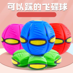 LEYI 魔幻飞碟球运动防摔解压玩具