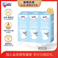纽仕兰 进口A2β酪蛋白营养高钙儿童全脂纯牛奶 200ml*3盒