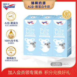 纽仕兰 进口A2β酪蛋白营养高钙儿童全脂纯牛奶 200ml*3盒