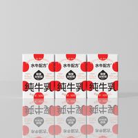 隔壁刘奶奶 3支100ml原生水牛配方Mini儿童营养高钙纯牛奶db