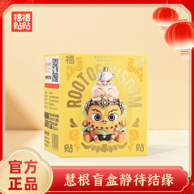 福福贴贴 慧根系列 手办艺术国潮潮玩盲盒 单只