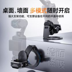 Ulanzi PM01大疆Pocket4拓展框支架磁吸运动相机支架pocket3拓展框
