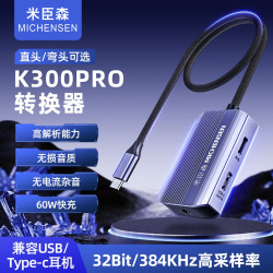 米臣森 k300Pro转接器typec转换器耳机充电4合1转接头平板手机通用