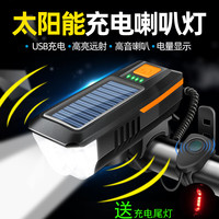 自行车夜骑灯山地车前灯喇叭充电强光手电筒超亮单车灯骑行灯尾灯