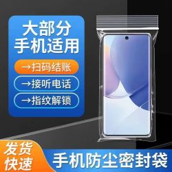 手机防水袋密封袋防水防灰尘苹果OPPO华为vivo小米荣耀可触屏拍照