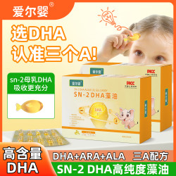 海藻油SN-2DHA三A配方辅食高纯度营养核桃油